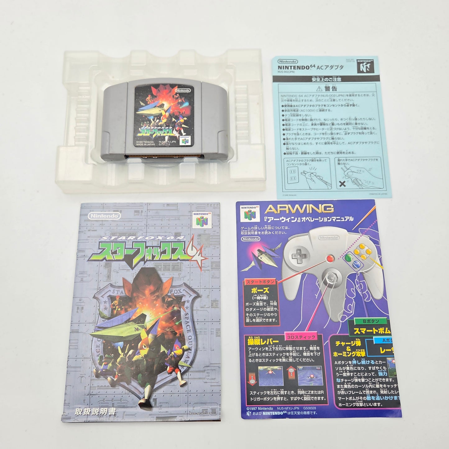 Starfox 64 - Nintendo 64 JAP