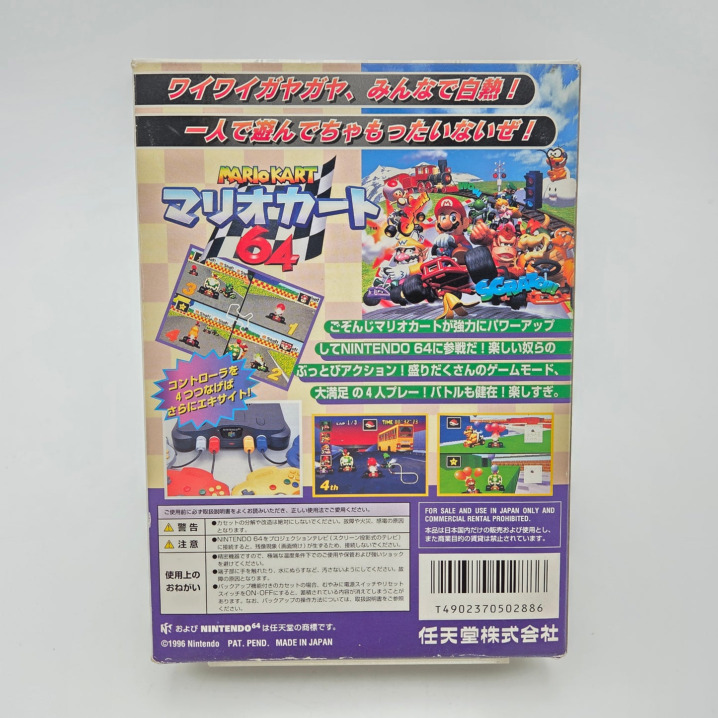 Mario Kart 64 - Nintendo 64 JAP