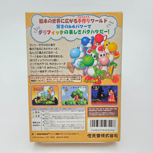 Yoshi's Story - Nintendo 64 JAP