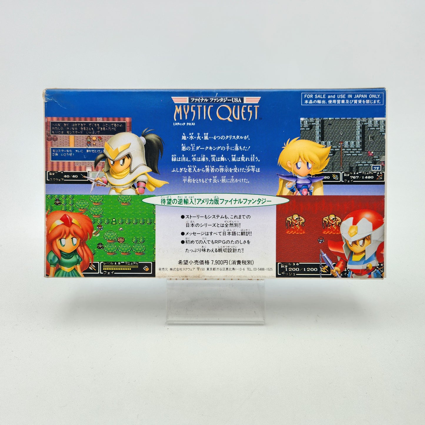 Mystic Quest - Super Famicom