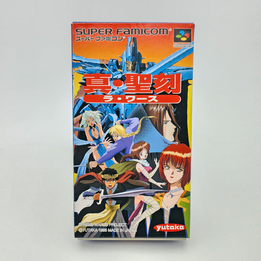 Shin Seikoku La Wares - Super Famicom