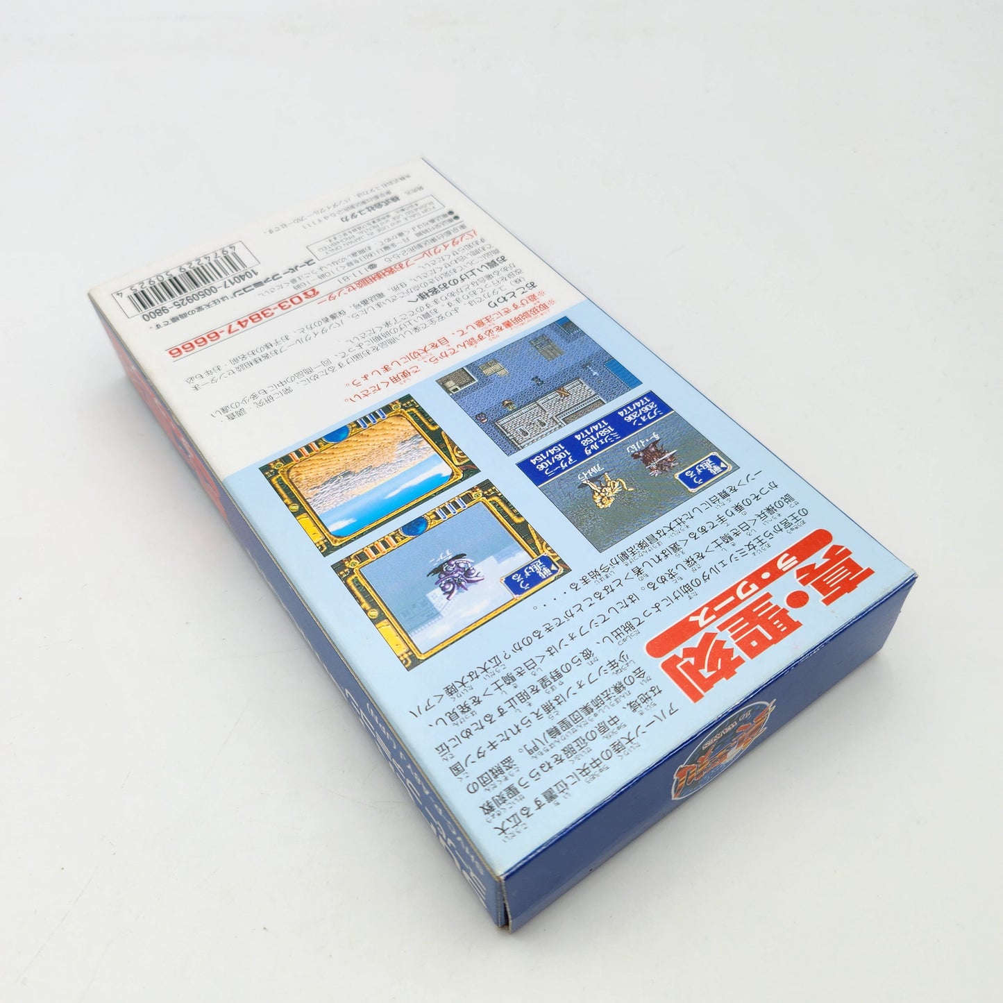 Shin Seikoku La Wares - Super Famicom