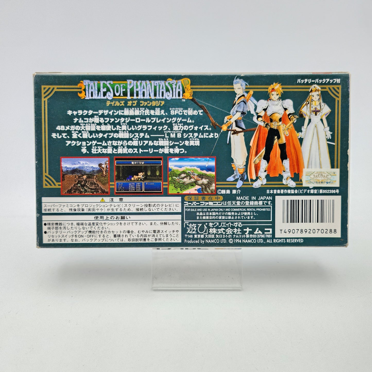 Tales of Phantasia - Super Famicom