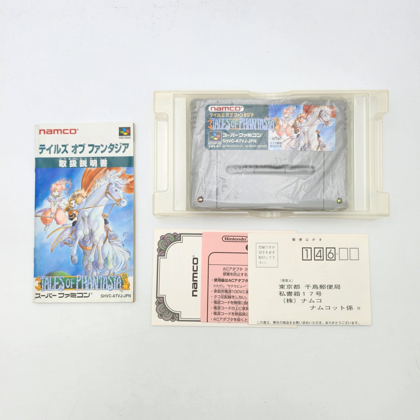 Tales of Phantasia - Super Famicom