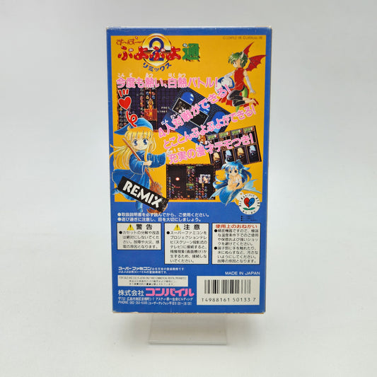 Puyo Puyo 2 Remix - Super Famicom
