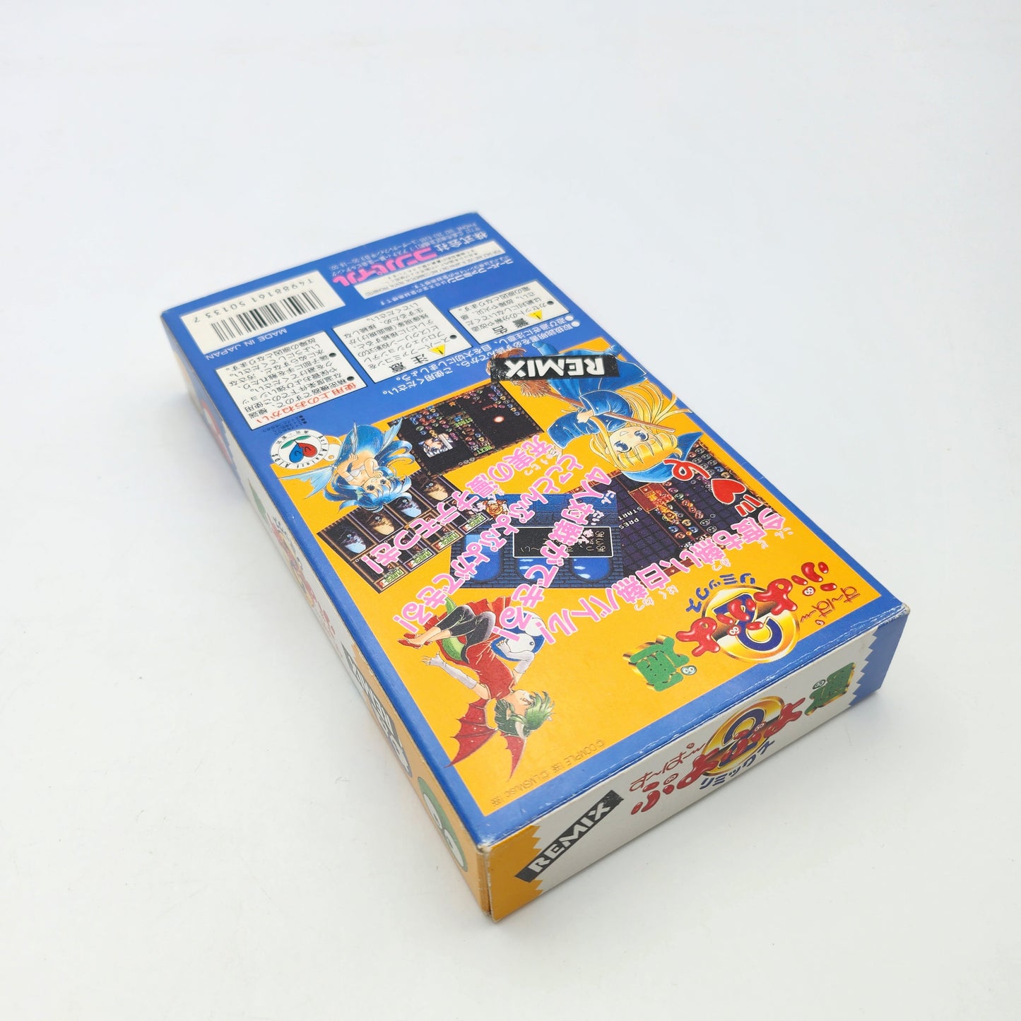 Puyo Puyo 2 Remix - Super Famicom