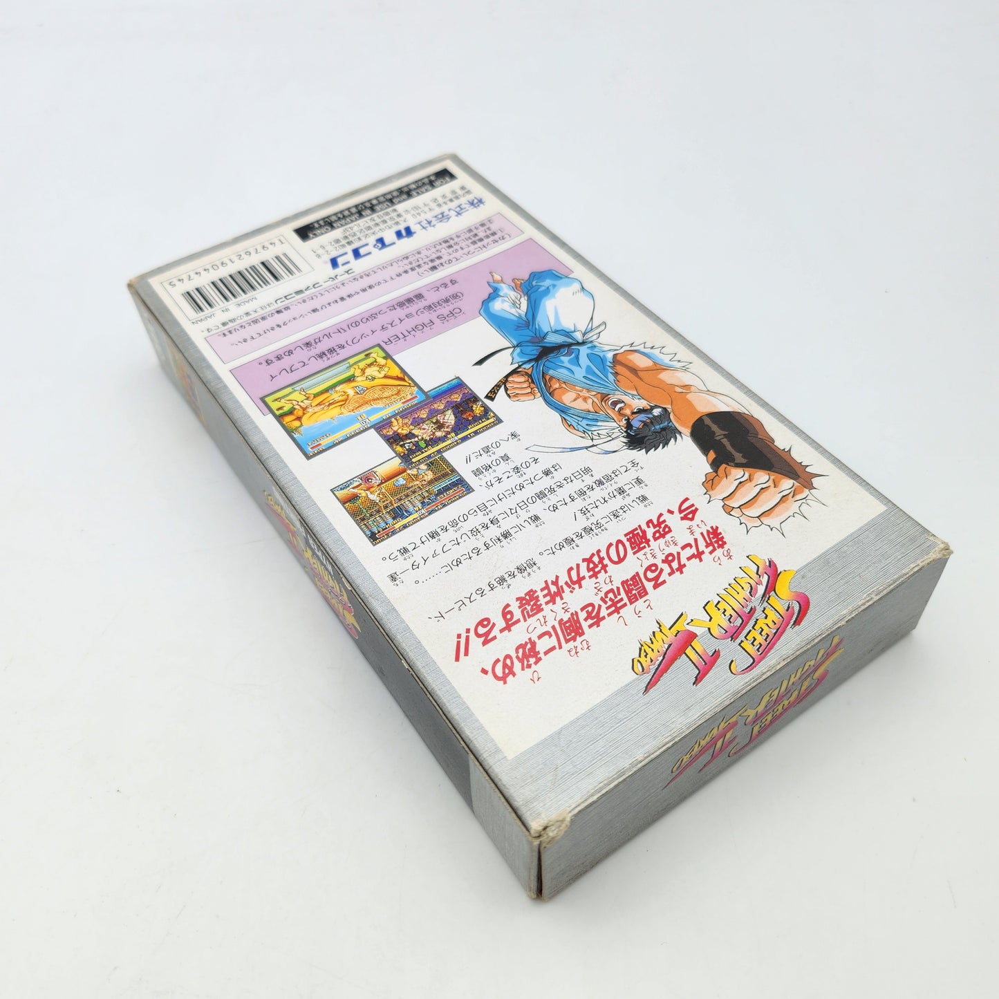 Street Fighter II Turbo - Super Famicom