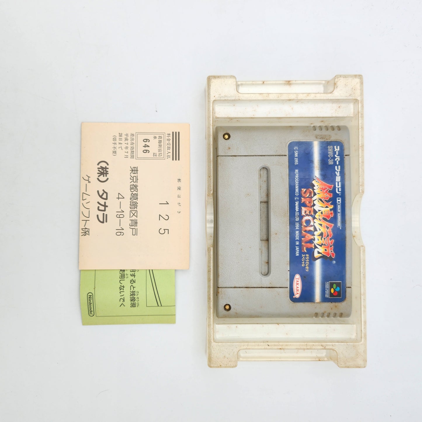 Fatal Fury Special - Super Famicom