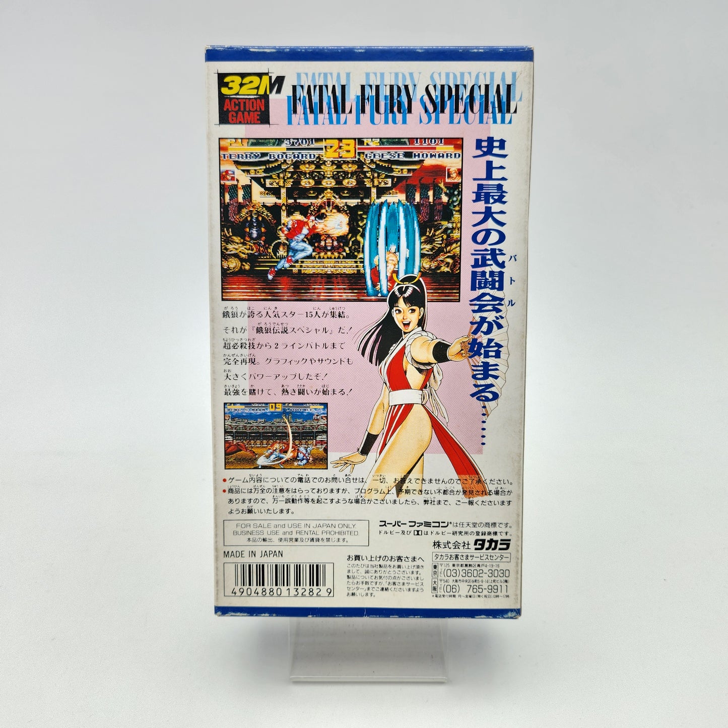 Fatal Fury Special - Super Famicom