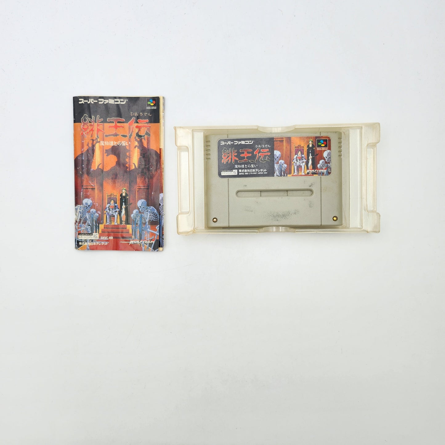 Hioden Mamono-Tachi Tono Chika - Super Famicom