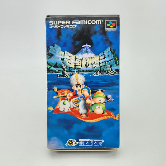 Daikaiju Monogatari - Super Famicom
