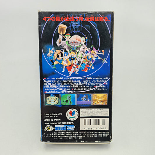 Daikaiju Monogatari - Super Famicom