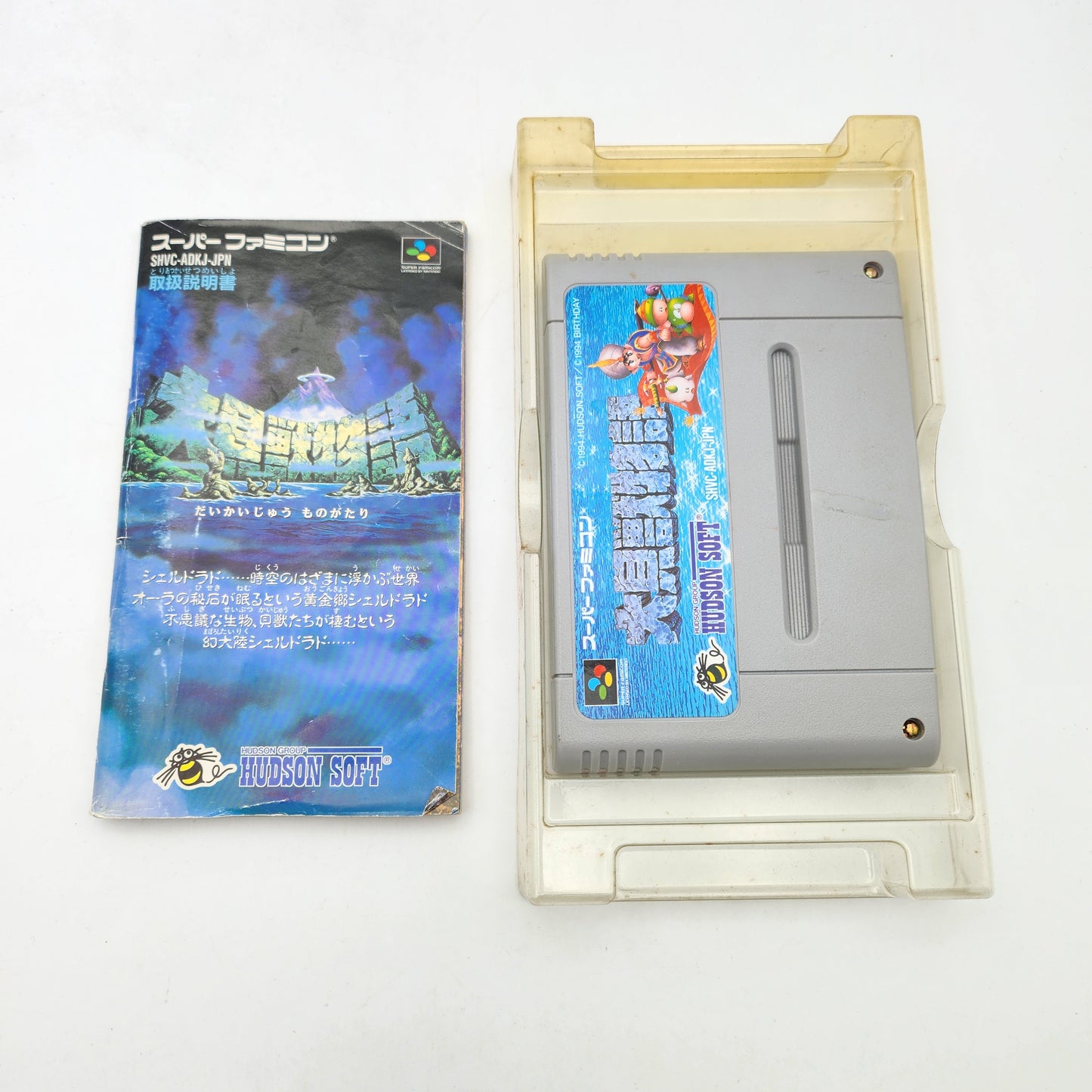 Daikaiju Monogatari - Super Famicom