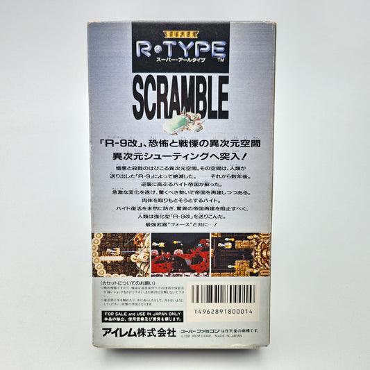 Super R-Type - Super Famicom