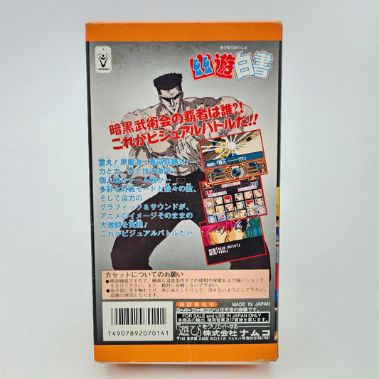 Yu Yu Hakucho - Super Famicom