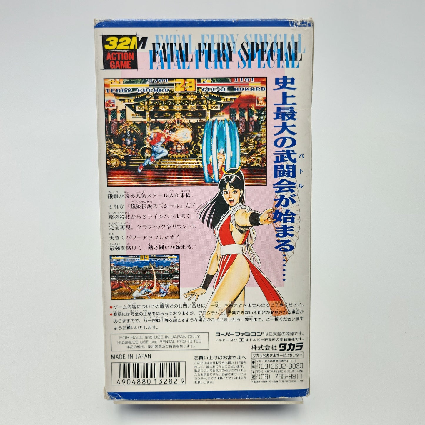 Fatal Fury Special - Super Famicom