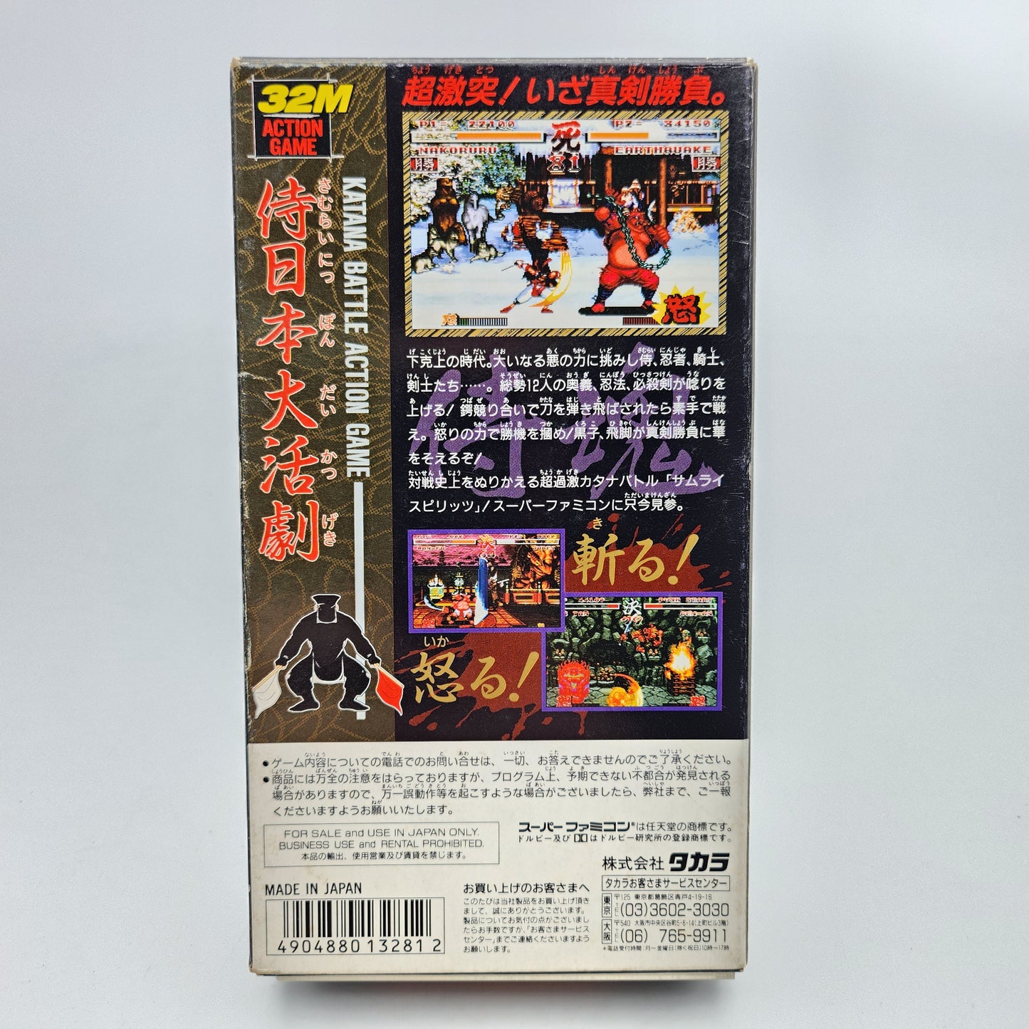 Samurai Spirits - Super Famicom