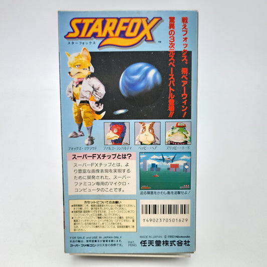 Starfox - Super Famicom