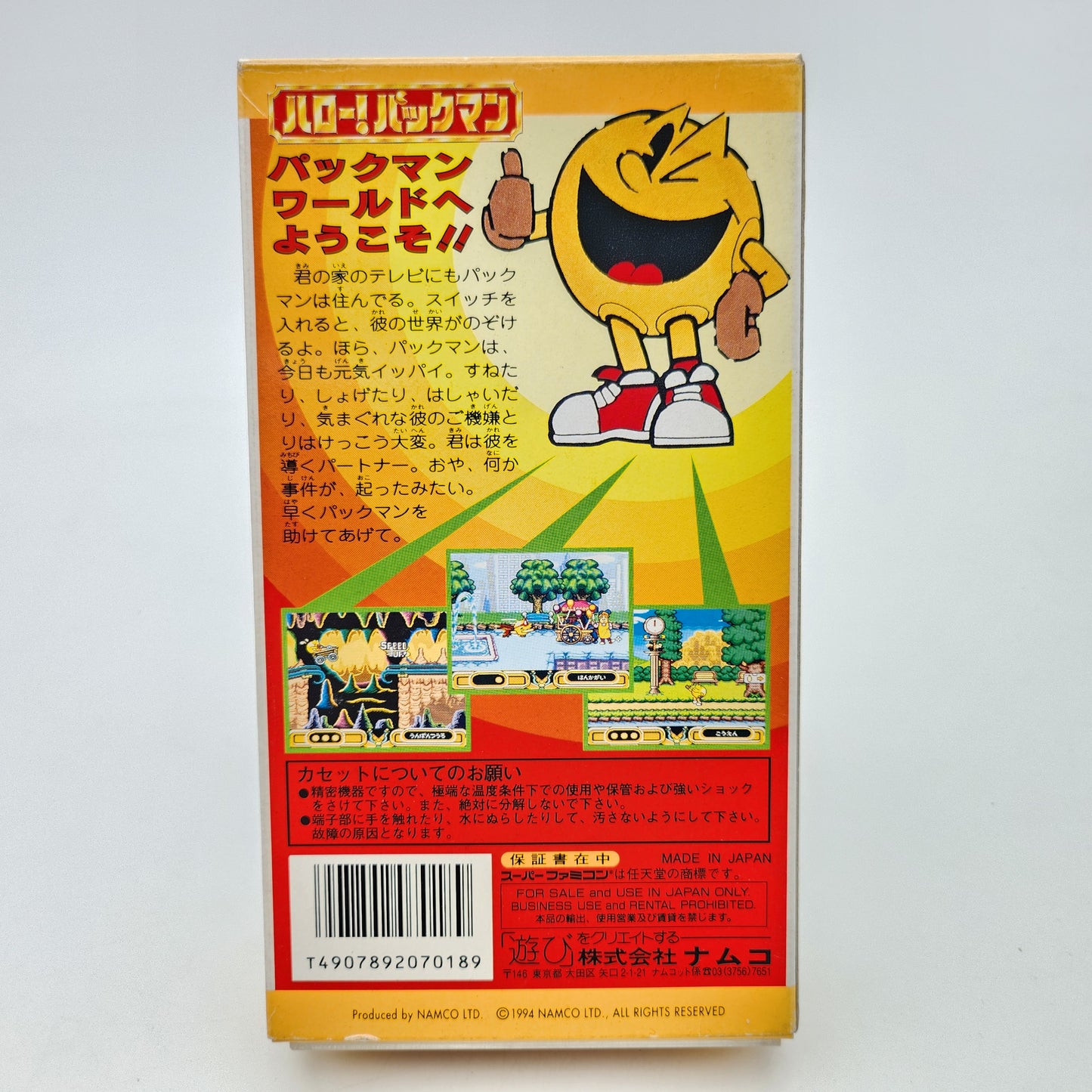 Pac-Man - Super Famicom