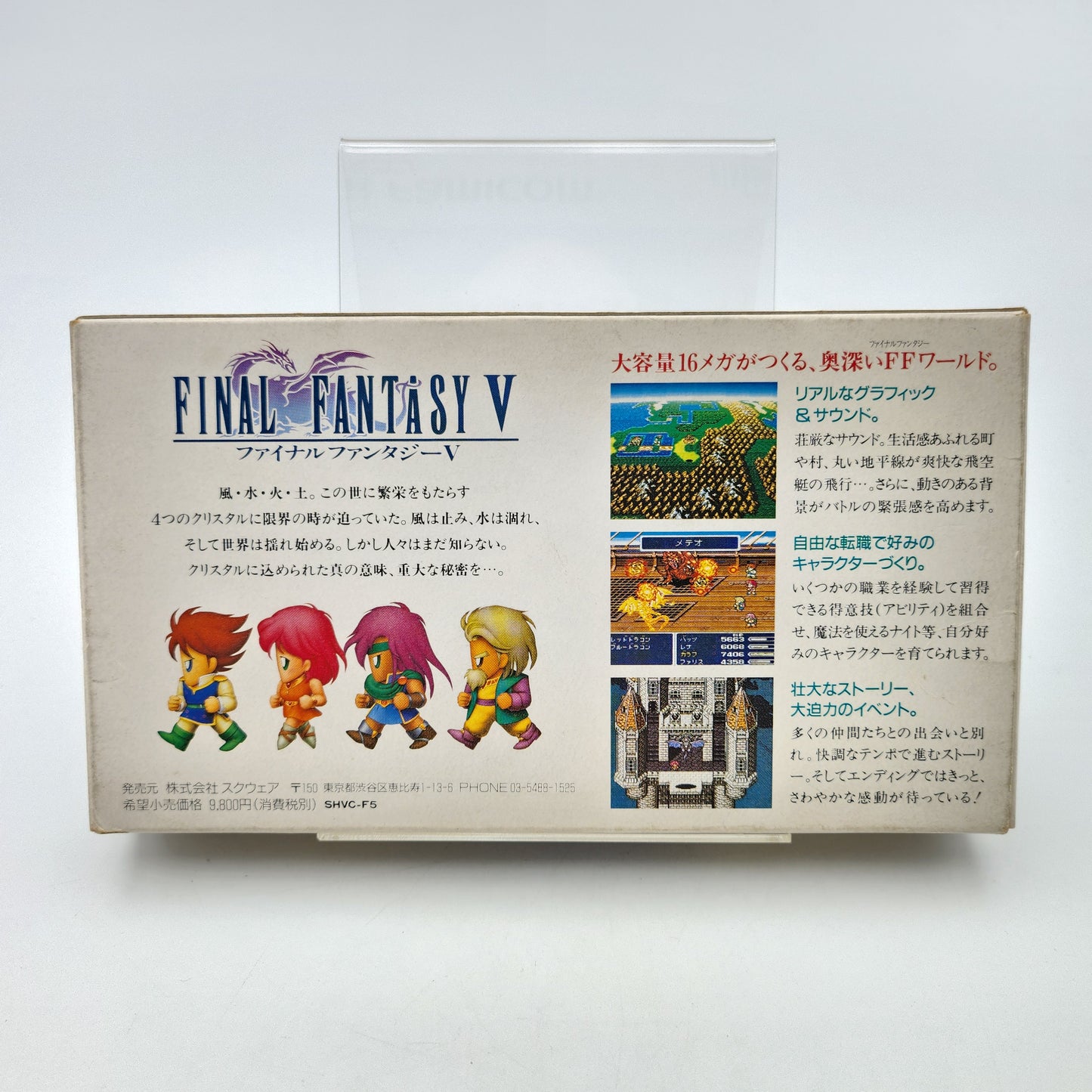 Final Fantasy V - Super Famicom