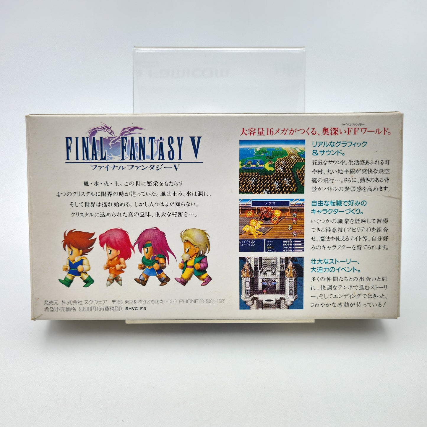 Final Fantasy V - Super Famicom