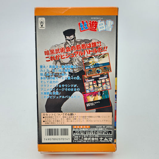 Yu Yu Hakucho - Super Famicom