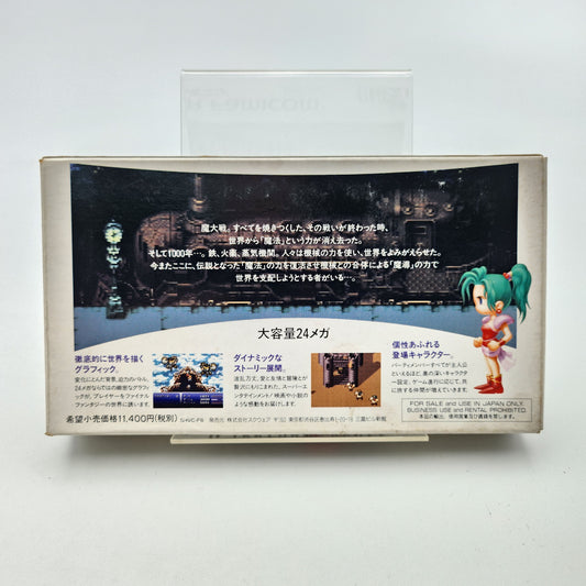 Final Fantasy VI - Super Famicom
