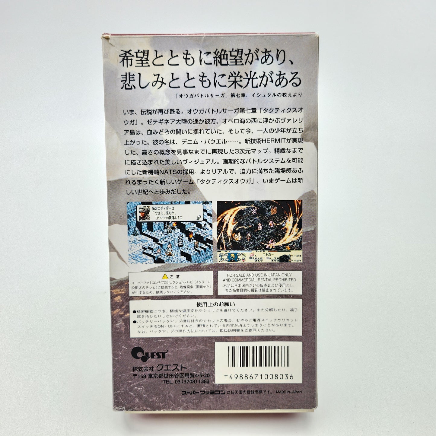 Tactics Ogre - Super Famicom