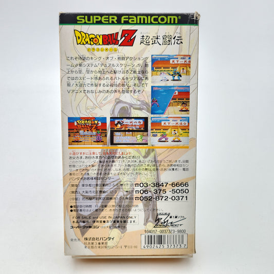Dragon Ball Z Butoden - Super Famicom