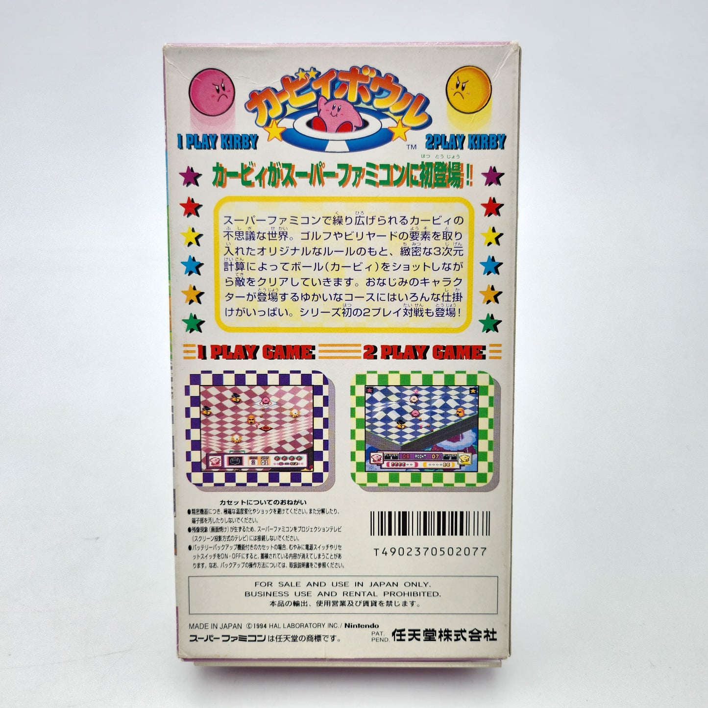 Kirby's Dream Course - Super Famicom