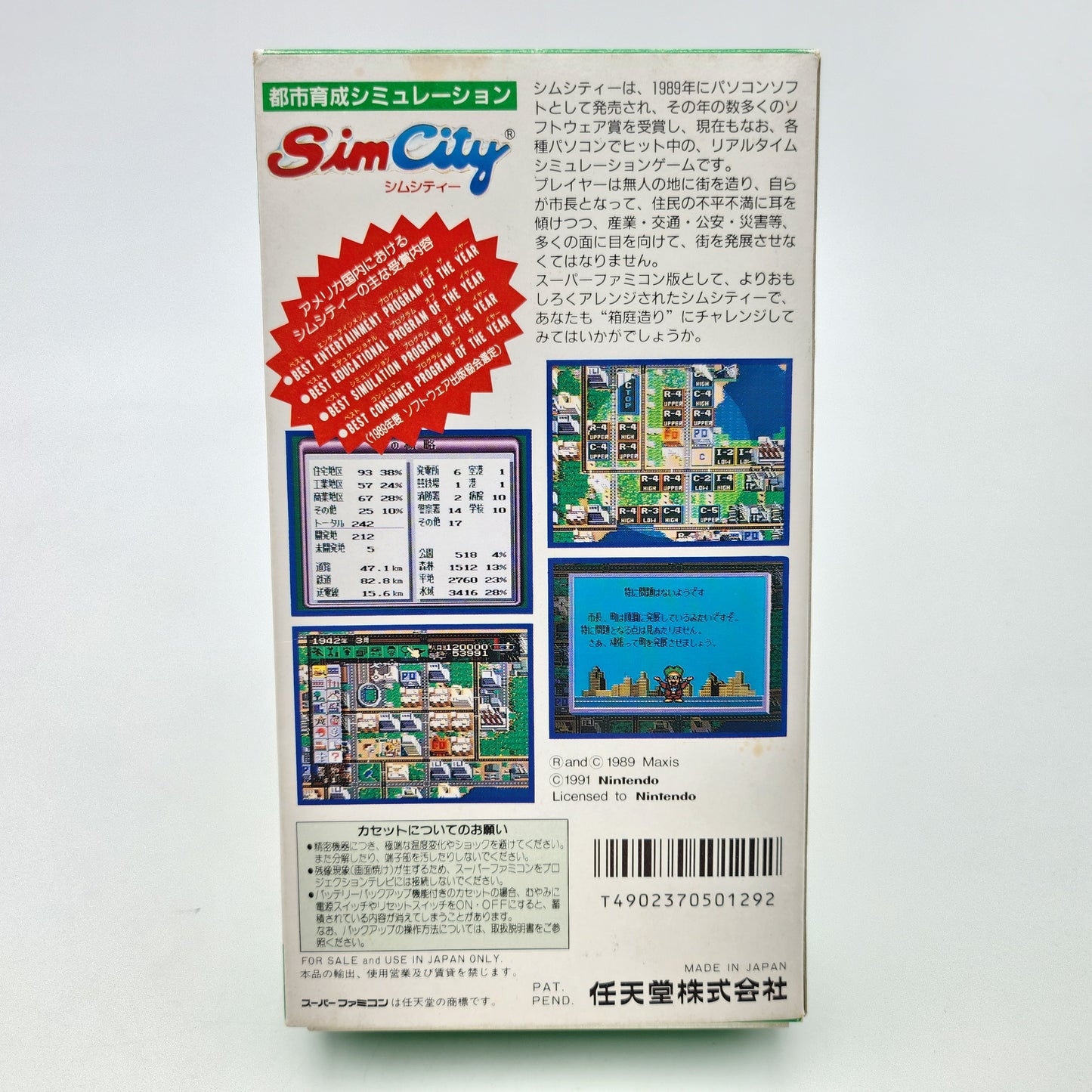 Sim City - Super Famicom