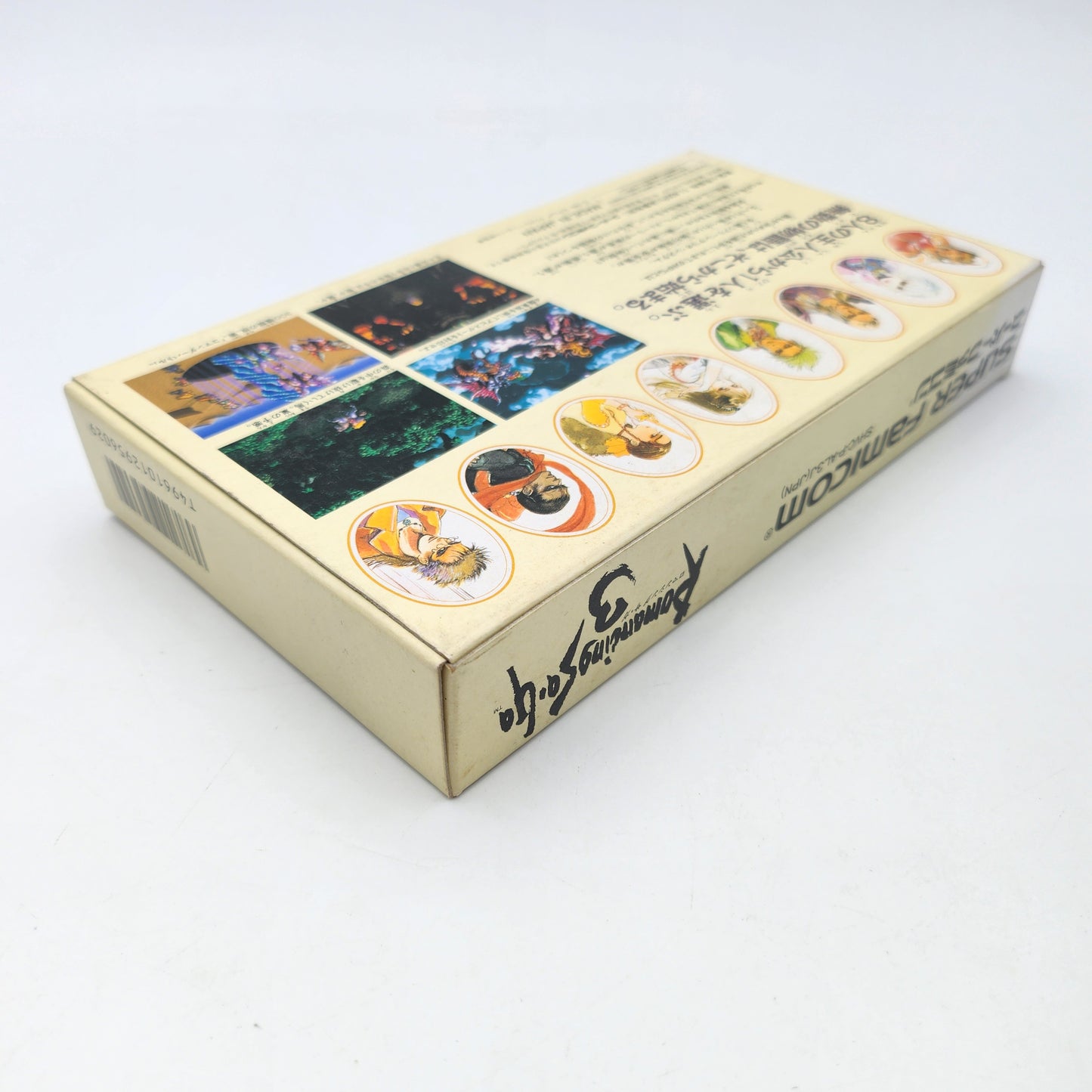 Romancing Saga 3 - Super Famicom