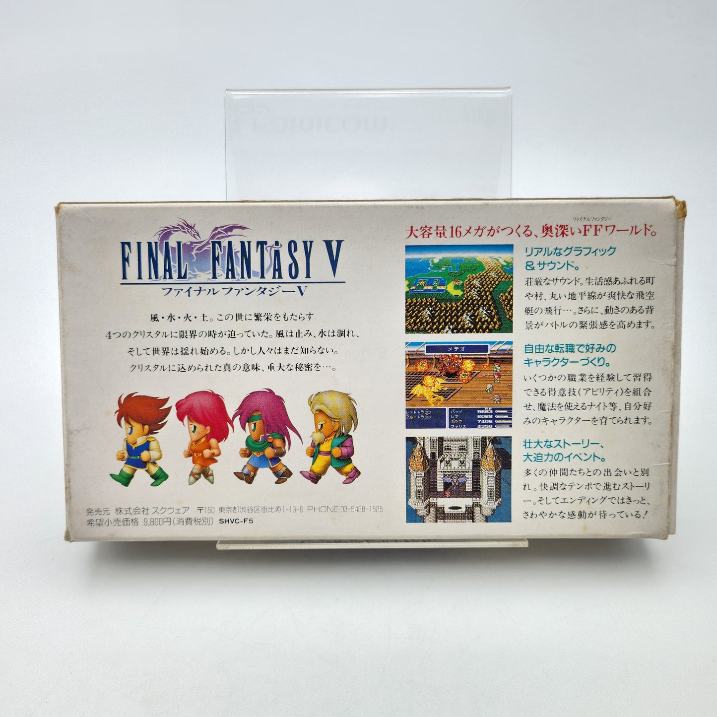 Final Fantasy V - Super Famicom