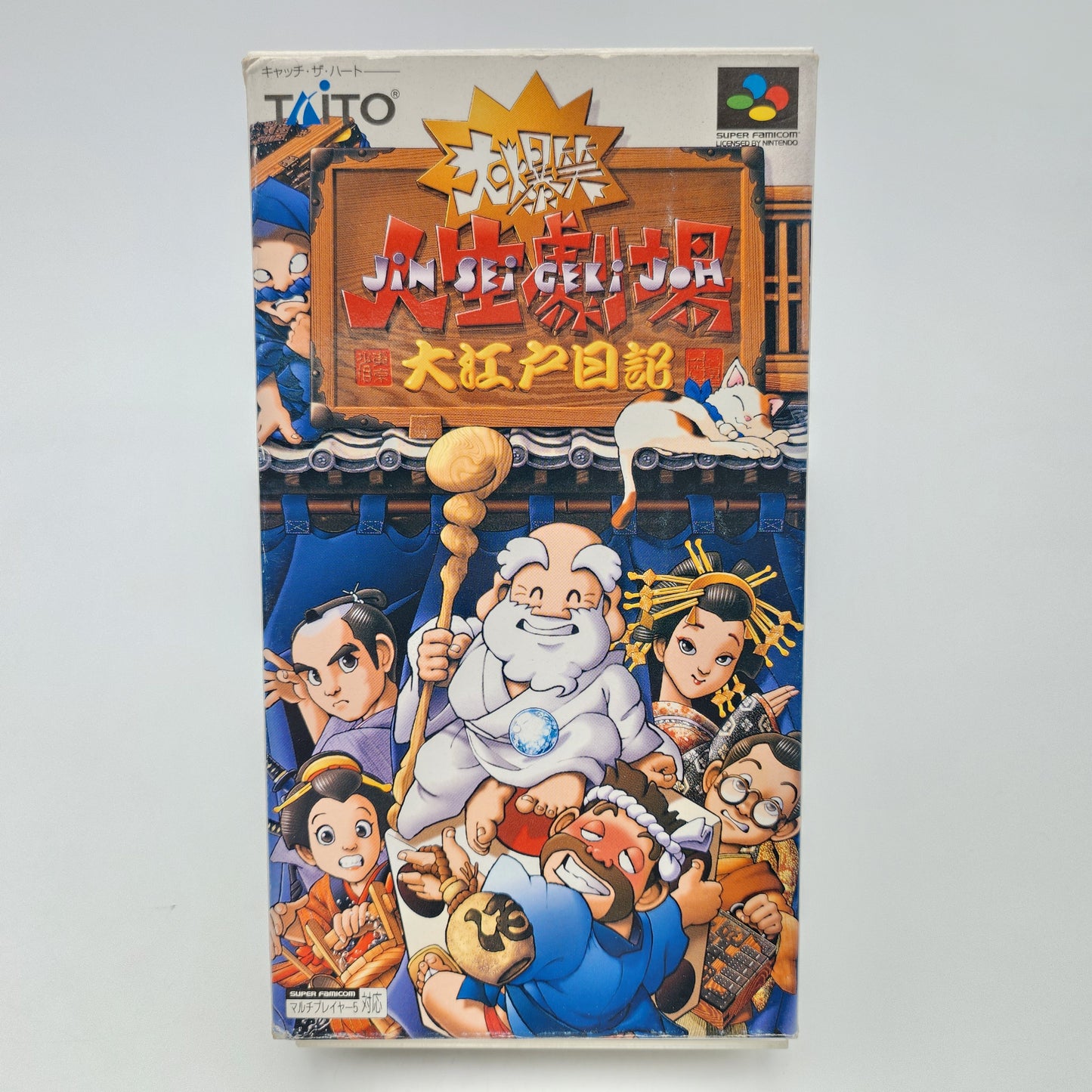Daibakushou Jinsei Gekijou - Super Famicom