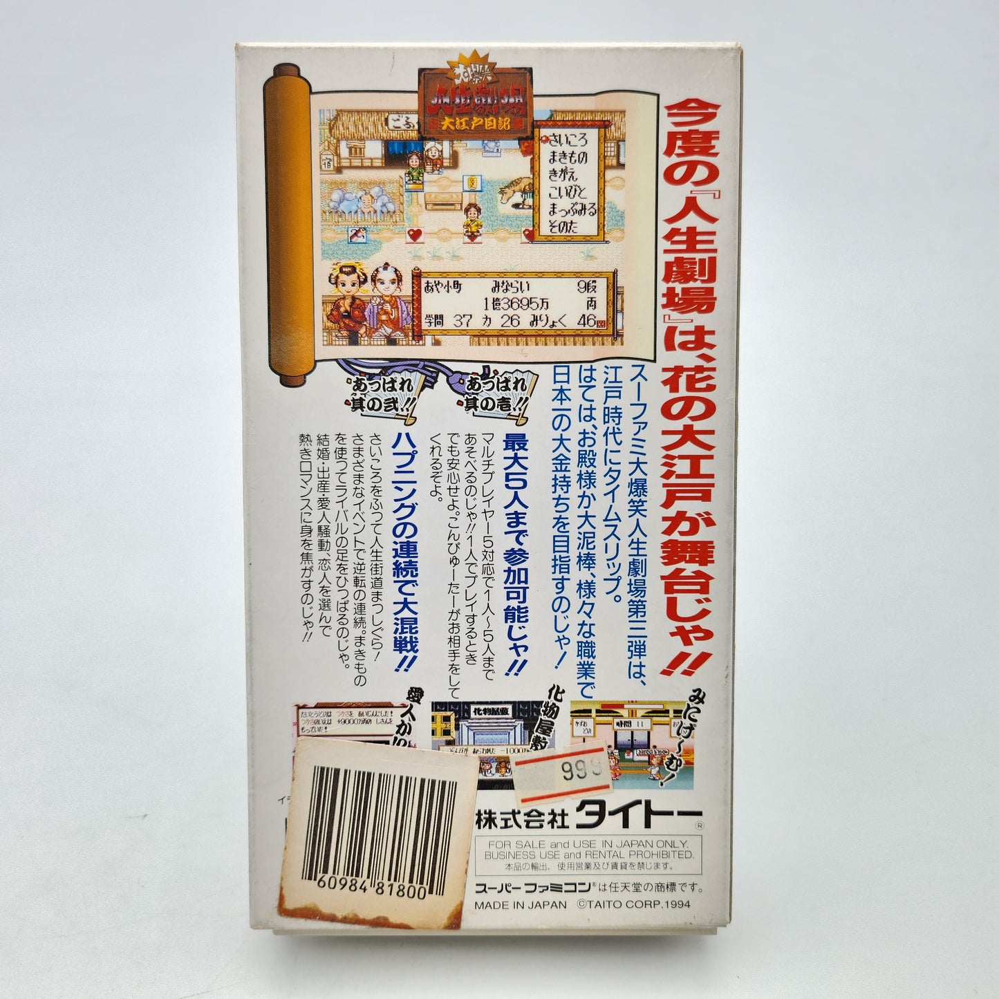 Daibakushou Jinsei Gekijou - Super Famicom