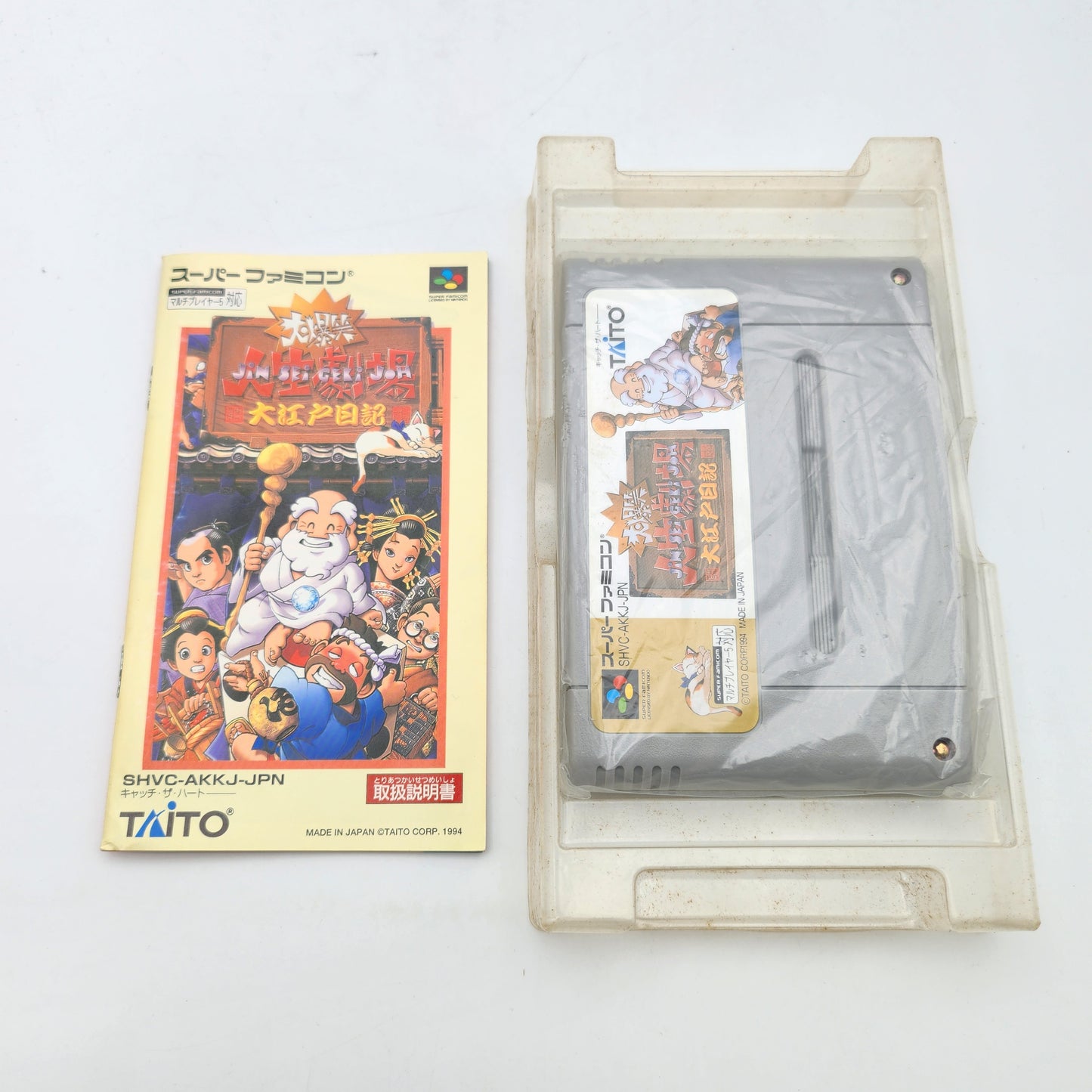 Daibakushou Jinsei Gekijou - Super Famicom