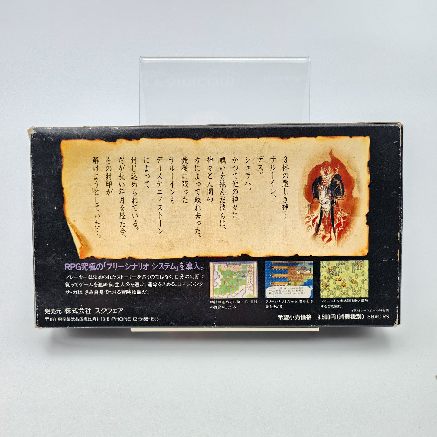 Romancing Saga - Super Famicom