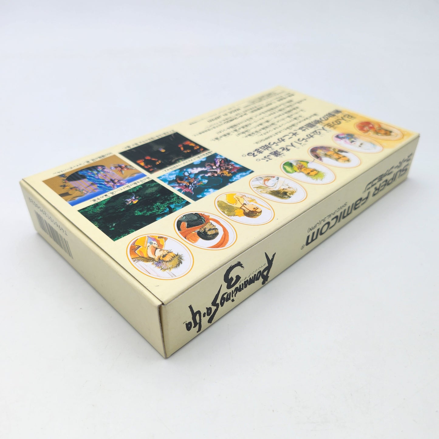 Romancing Saga 3 - Super Famicom
