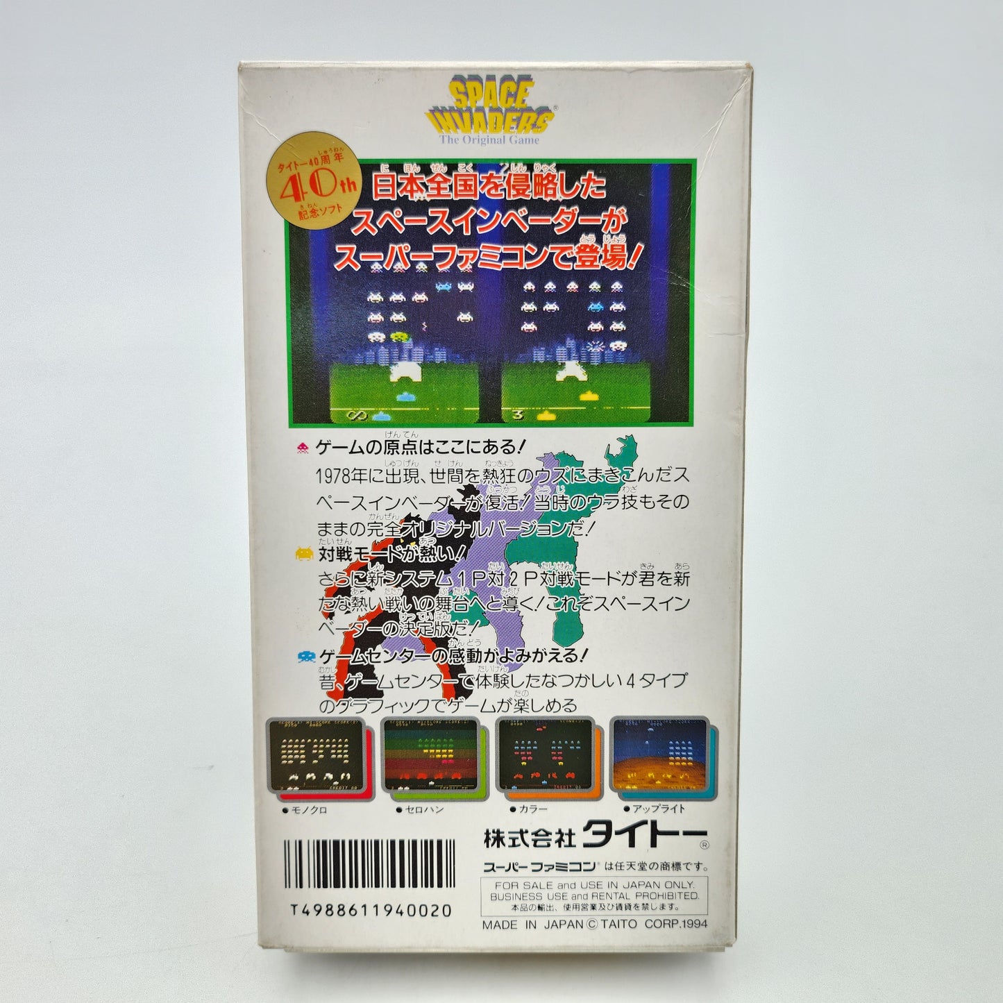 Space Invaders - Super Famicom