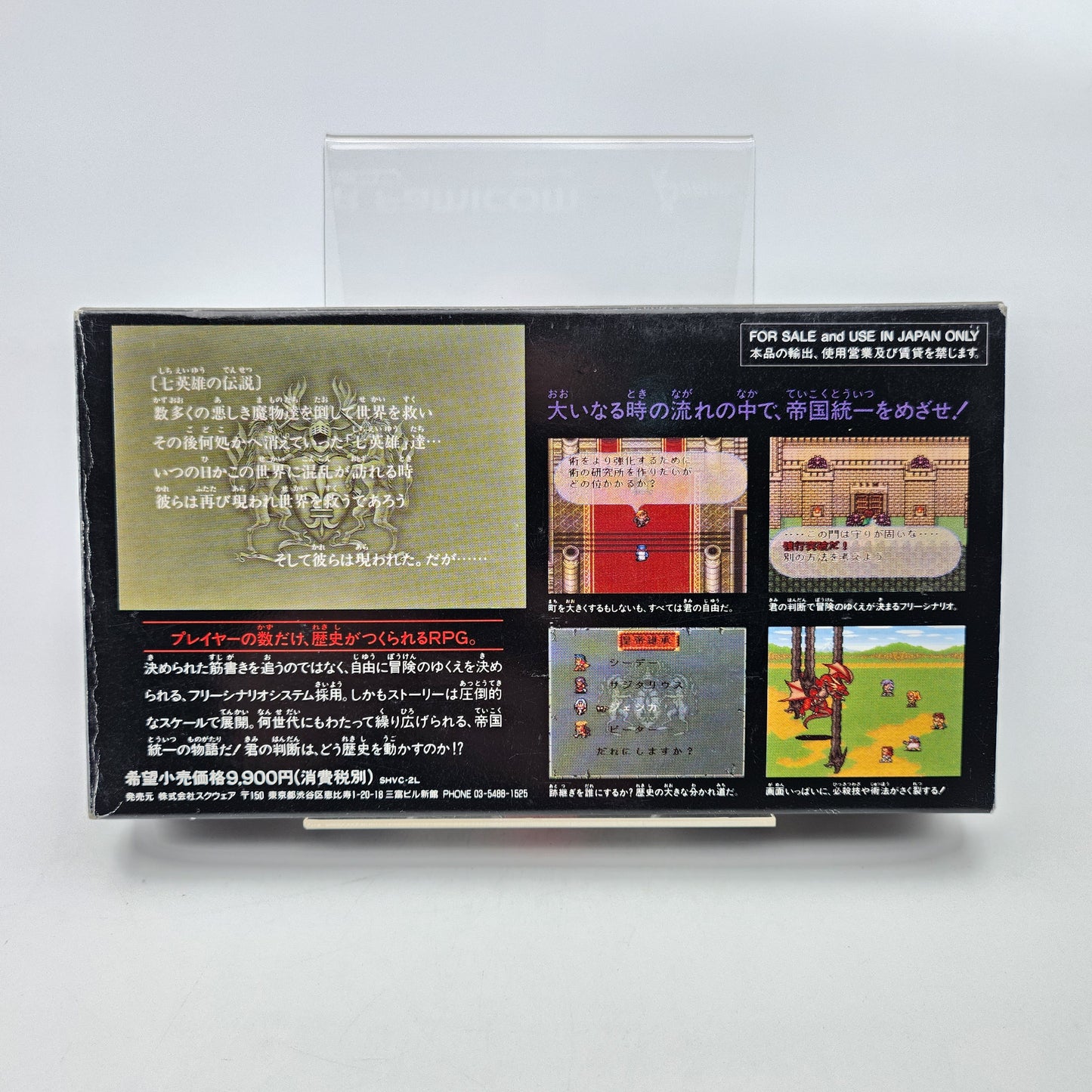 Romancing Saga 2 - Super Famicom