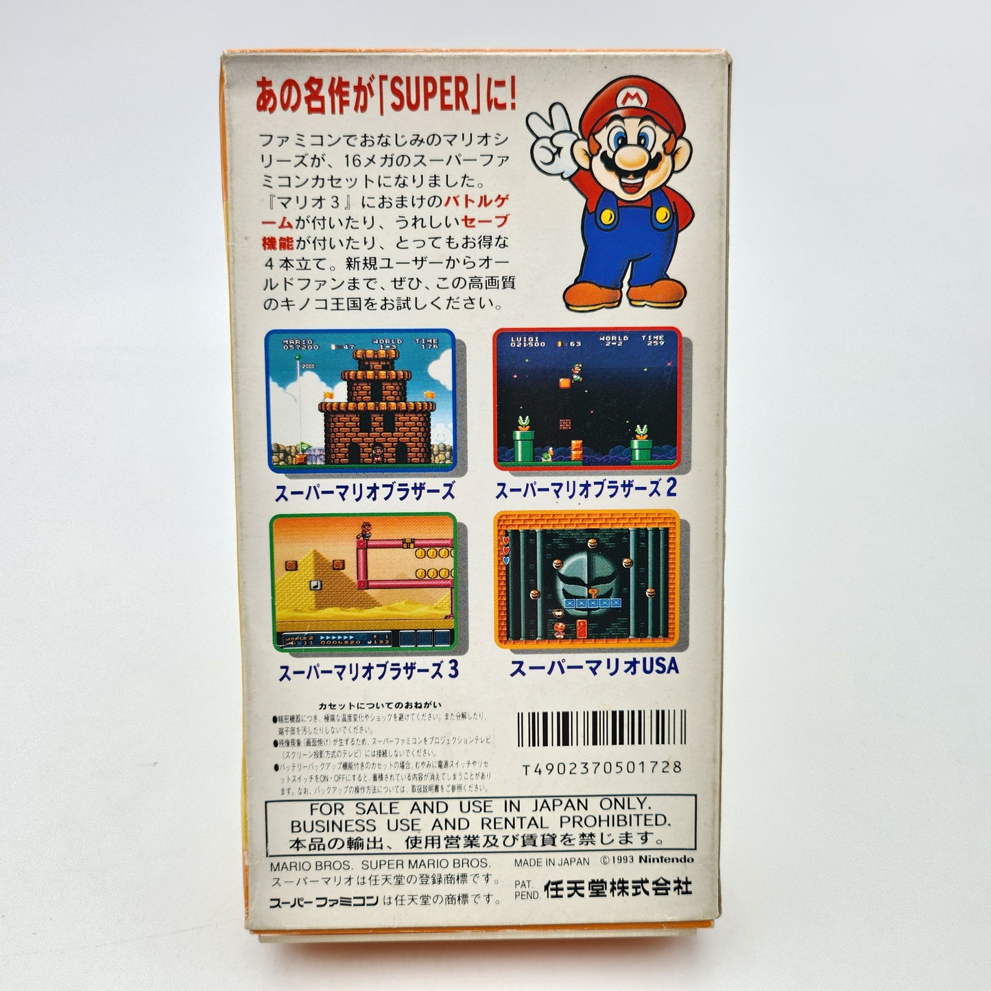 Super Mario Bros 1, 2, 3, USA - Super Famicom