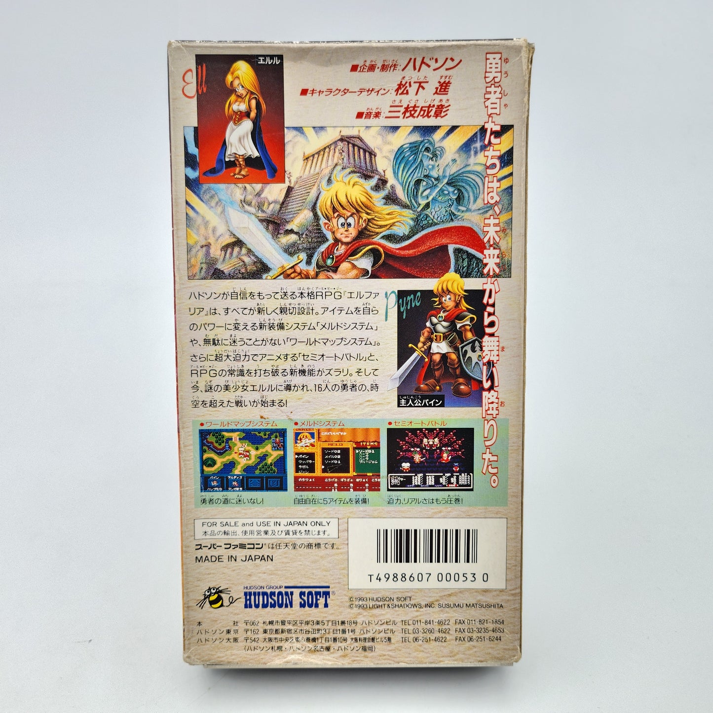 Elfaria - Super Famicom