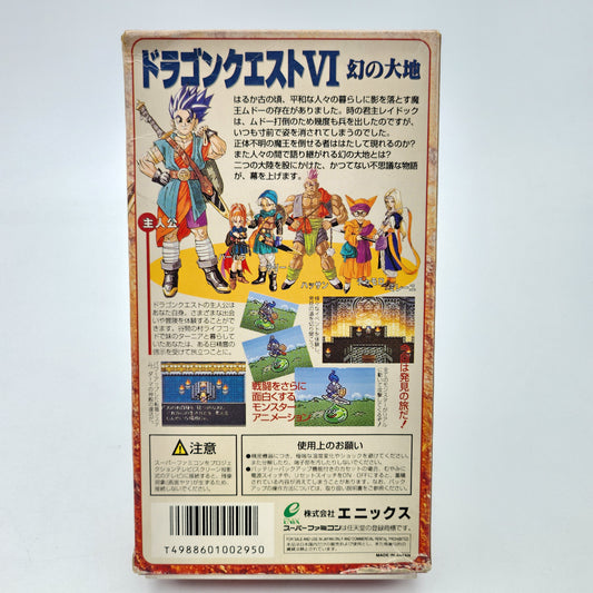 Dragon Quest VI - Super Famicom