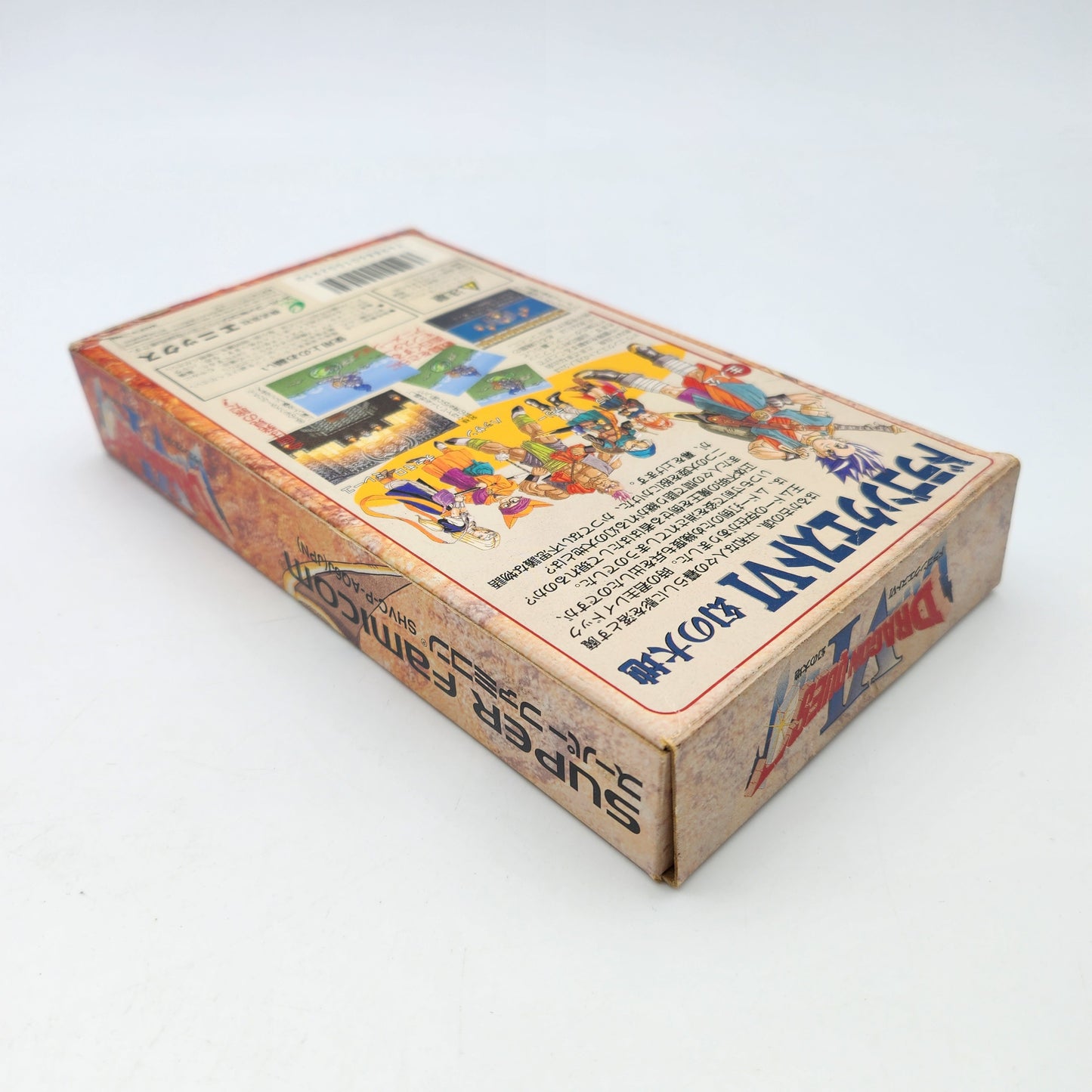 Dragon Quest VI - Super Famicom