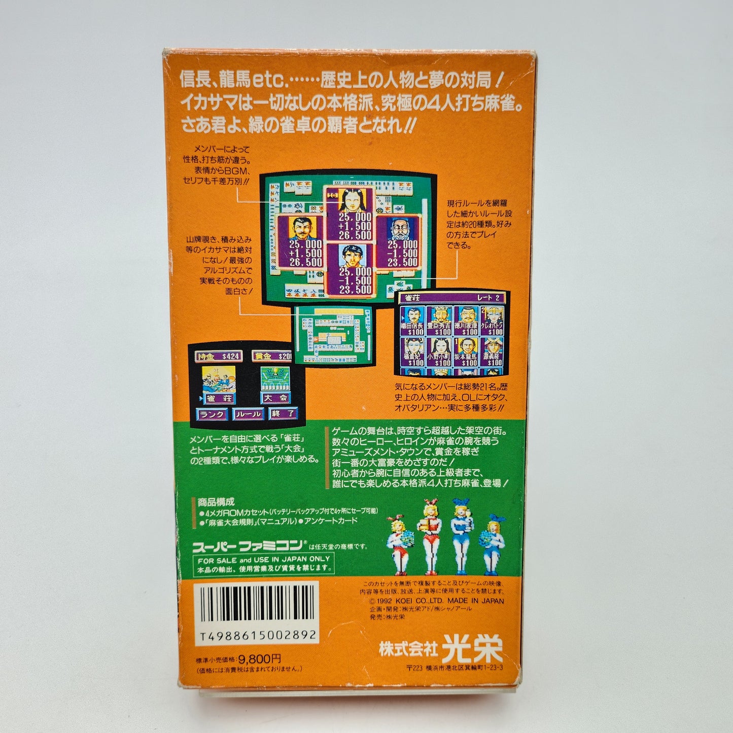 Super Mahjong Taikai - Super Famicom