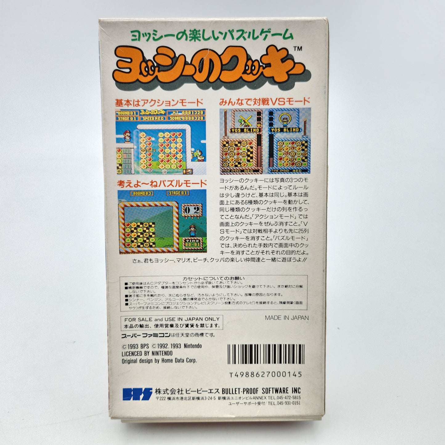 Yoshi's Cookie - Super Famicom