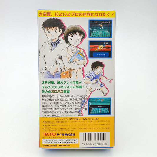 Captain Tsubasa IV - Super Famicom