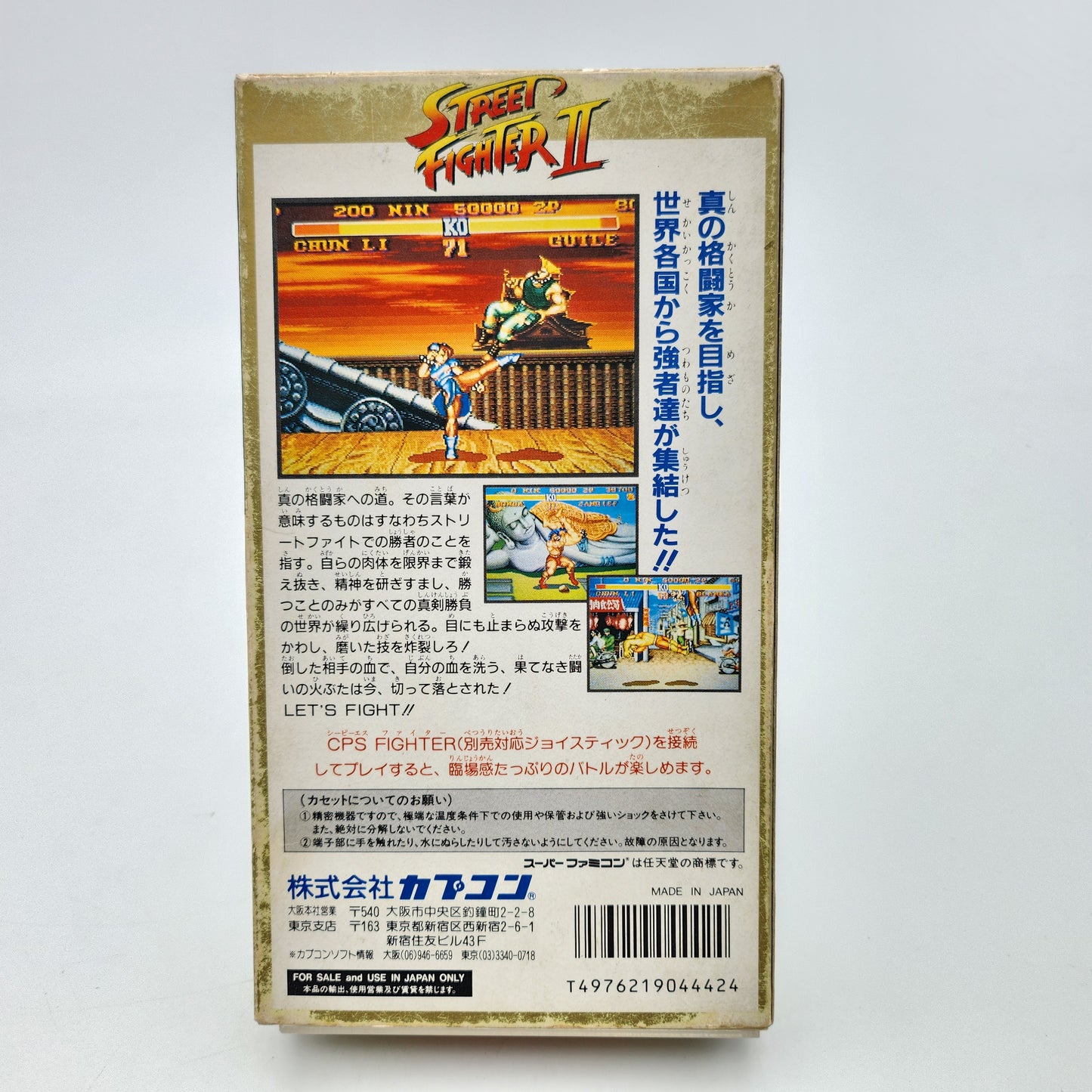 Street Fighter 2 - Super Famicom