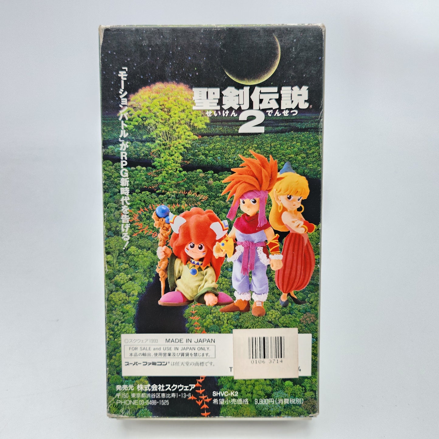 Seiken Densetsu 2 (Secret of Mana) - Super Famicom