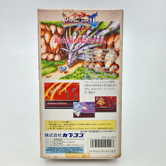 Breath of Fire II - Super Famicom